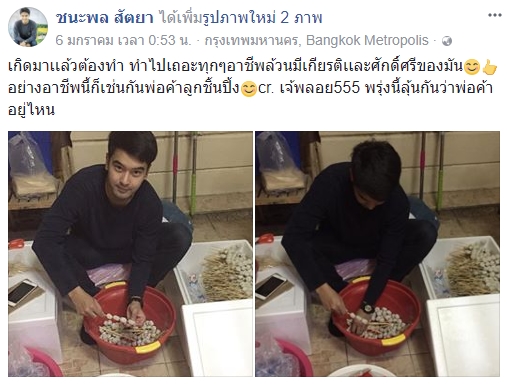 อ๊อฟ ชนะพล อ๊อฟ ชนะพล