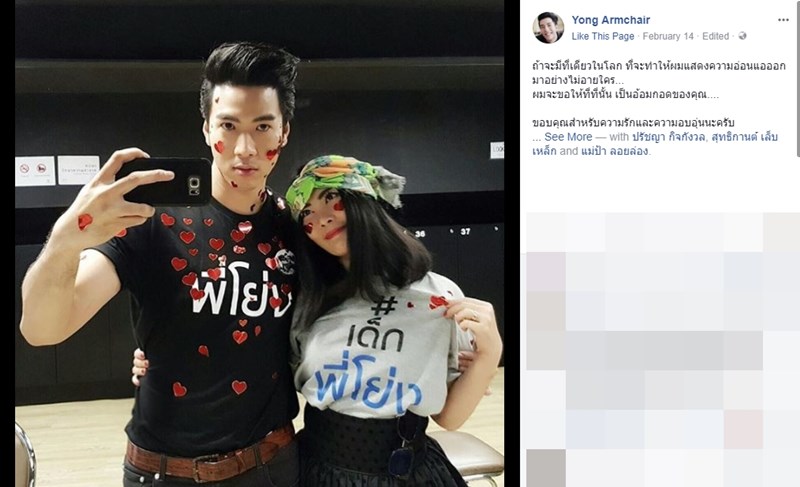 โย่ง ก้อย โย่ง ก้อย