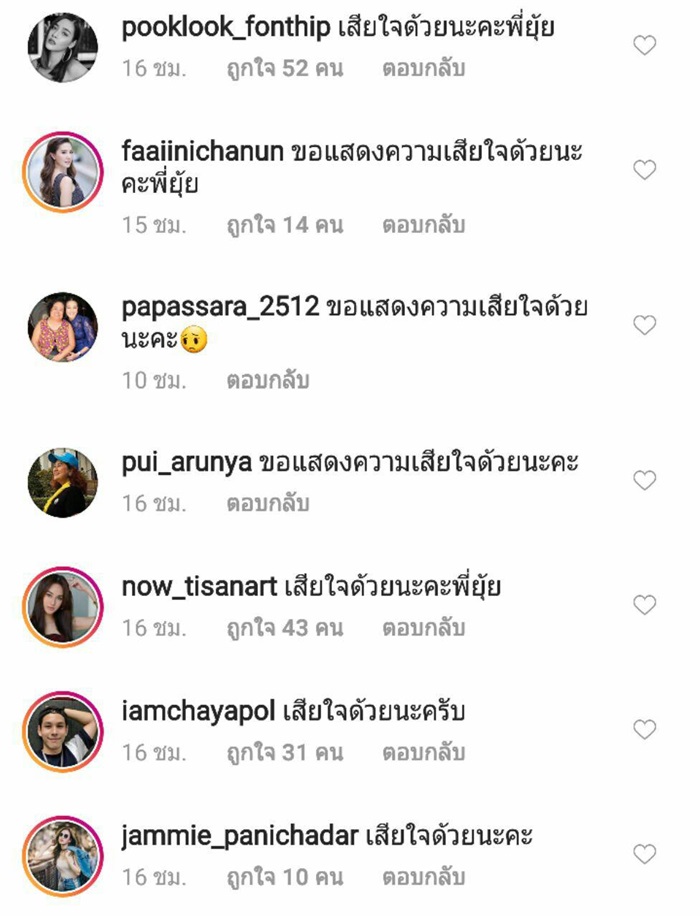 ยุ้ย จีรนันท์ ยุ้ย จีรนันท์