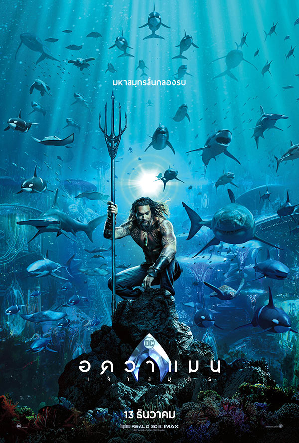Aquaman Aquaman