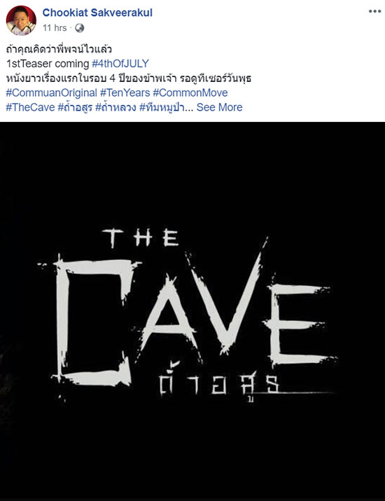 มะเดี่ยว ชูเกียรติ มะเดี่ยว ชูเกียรติ