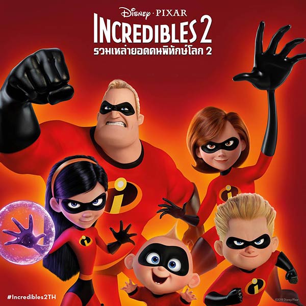 Incredibles 2 Incredibles 2