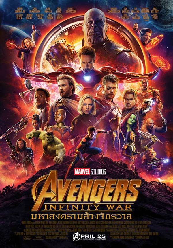 Infinity War Infinity War