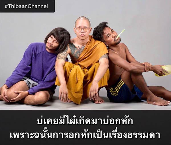 ไทบ้านเดอะซีรีส์2 ไทบ้านเดอะซีรีส์2