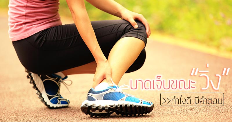 ออกกำลังกาย ออกกำลังกาย