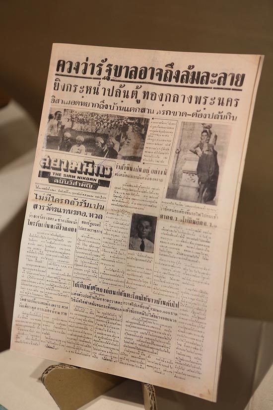 งานหนังสือ 2561 งานหนังสือ 2561