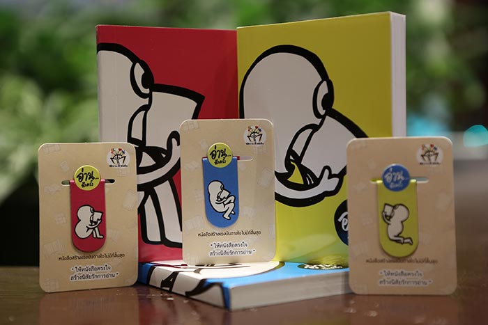งานหนังสือ 2561 งานหนังสือ 2561