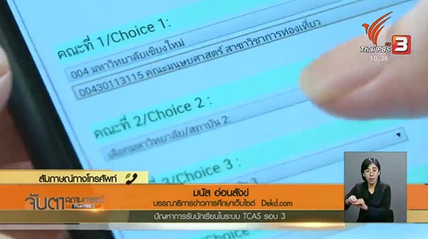 tcas คืออะไร tcas คืออะไร