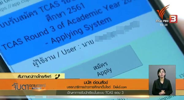tcas คืออะไร tcas คืออะไร