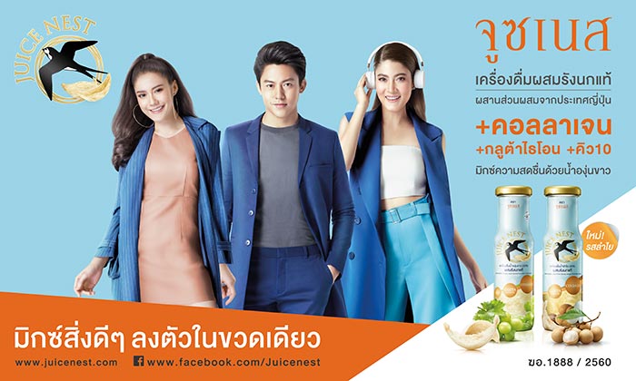 รังนก รังนก