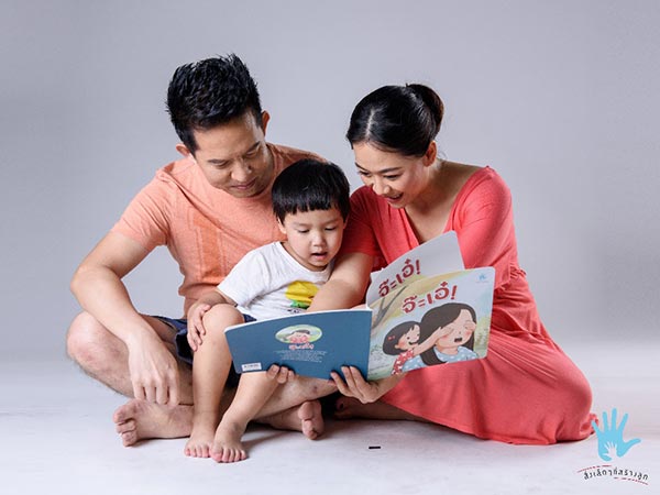 สิ่งเล็กๆที่สร้างลูก สิ่งเล็กๆที่สร้างลูก
