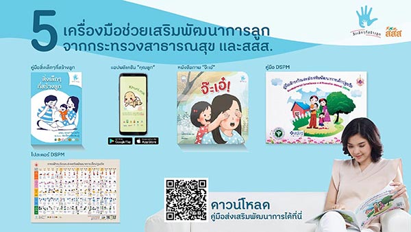 สิ่งเล็กๆที่สร้างลูก สิ่งเล็กๆที่สร้างลูก
