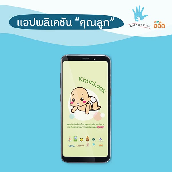 สิ่งเล็กๆที่สร้างลูก สิ่งเล็กๆที่สร้างลูก