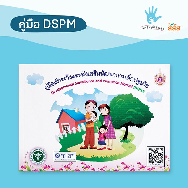 สิ่งเล็กๆที่สร้างลูก สิ่งเล็กๆที่สร้างลูก