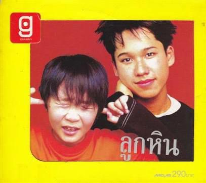 เก่ง อธิป เก่ง อธิป