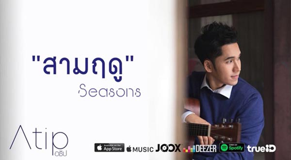 เก่ง อธิป เก่ง อธิป