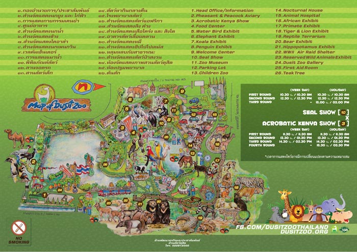 แผนที่เขาดิน แผนที่เขาดิน