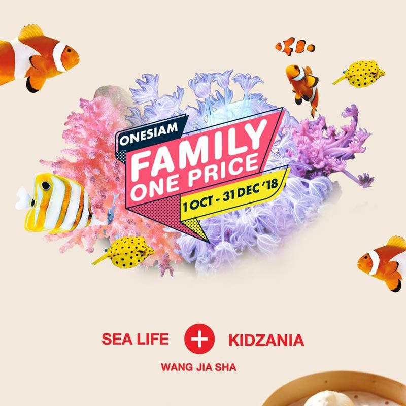 OneSiam Family One Price OneSiam Family One Price