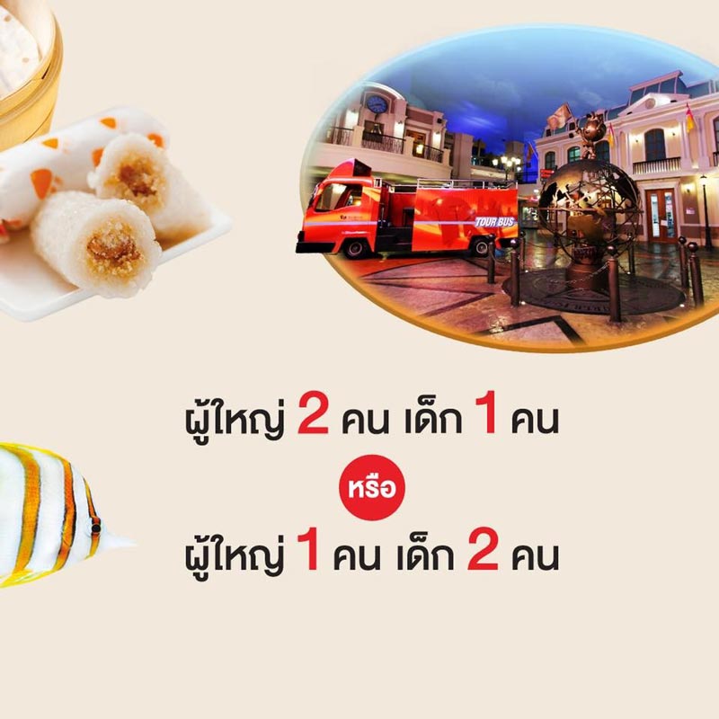 OneSiam Family One Price OneSiam Family One Price