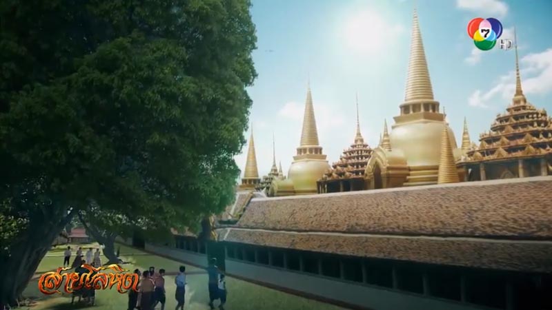 ตามรอยสายโลหิต ตามรอยสายโลหิต