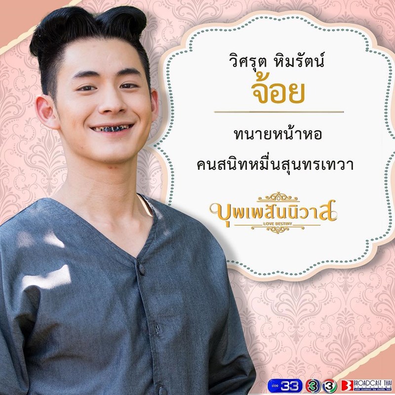 โมสต์ วิศรุต โมสต์ วิศรุต