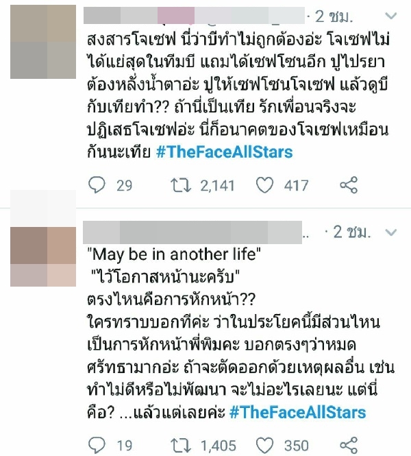 The Face All Star The Face All Star