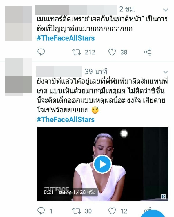 The Face All Star The Face All Star