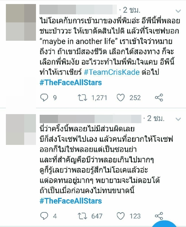 The Face All Star The Face All Star