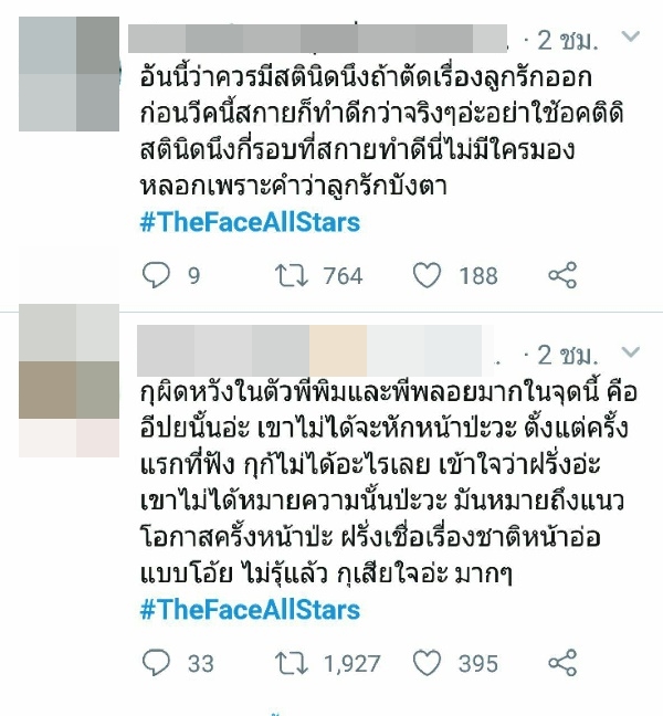 The Face All Star The Face All Star