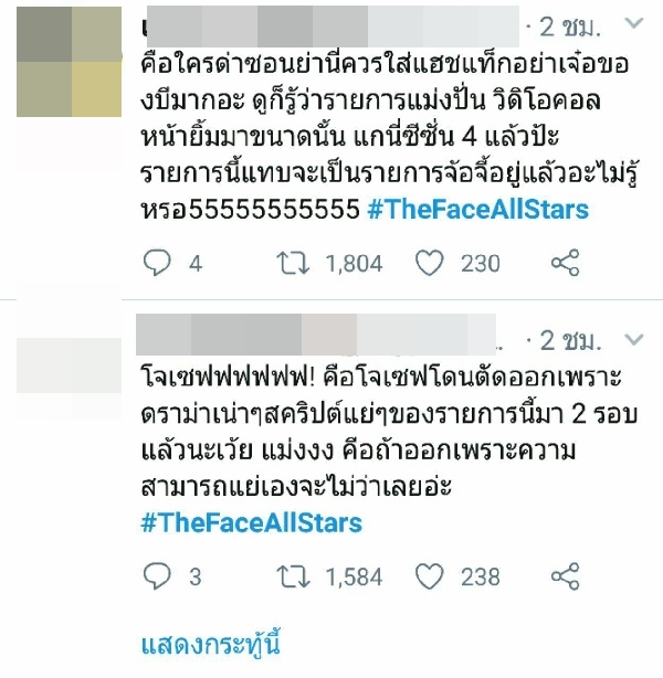 The Face All Star The Face All Star