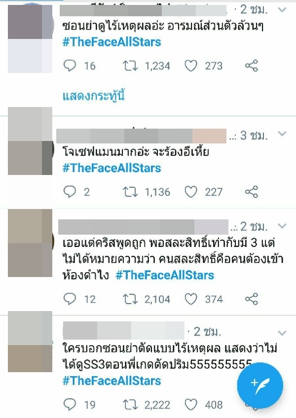 The Face All Star The Face All Star