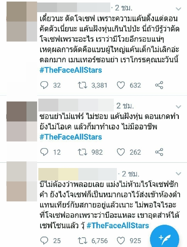 The Face All Star The Face All Star