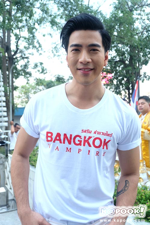 รสริน ล่าแวมไพร์ รสริน ล่าแวมไพร์