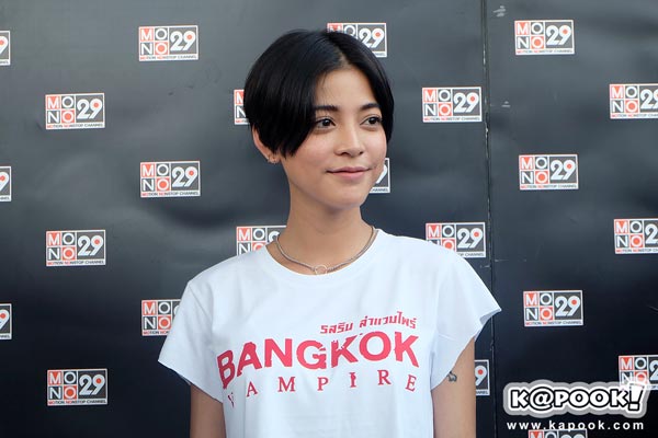 รสริน ล่าแวมไพร์ รสริน ล่าแวมไพร์