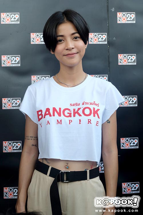 รสริน ล่าแวมไพร์ รสริน ล่าแวมไพร์