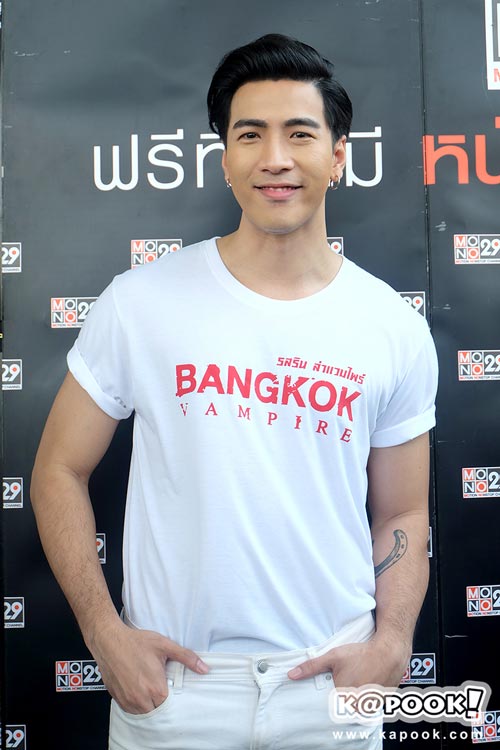 รสริน ล่าแวมไพร์ รสริน ล่าแวมไพร์