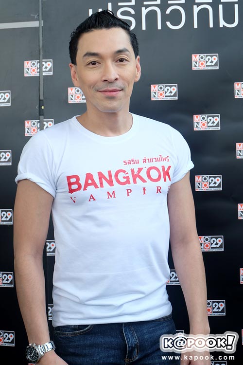 รสริน ล่าแวมไพร์ รสริน ล่าแวมไพร์