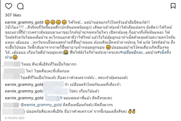 เอิร์น เดอะสตาร์ เอิร์น เดอะสตาร์