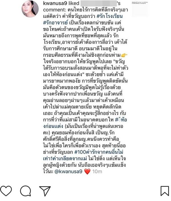 ขวัญ อุษามณี ขวัญ อุษามณี