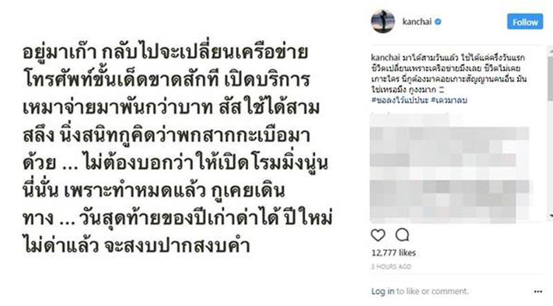 หนุ่ม กรรชัย หนุ่ม กรรชัย