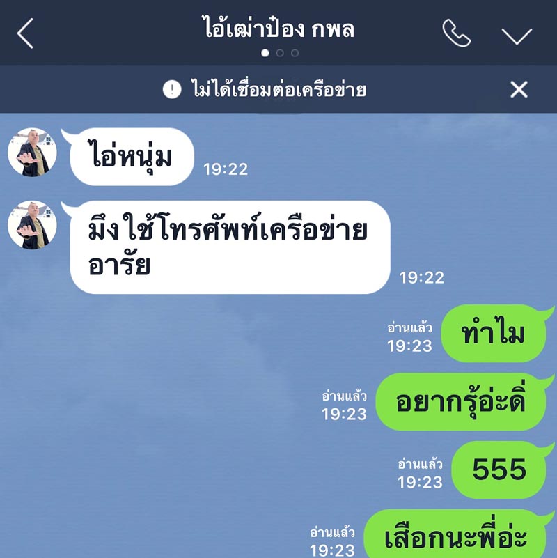 หนุ่ม กรรชัย หนุ่ม กรรชัย