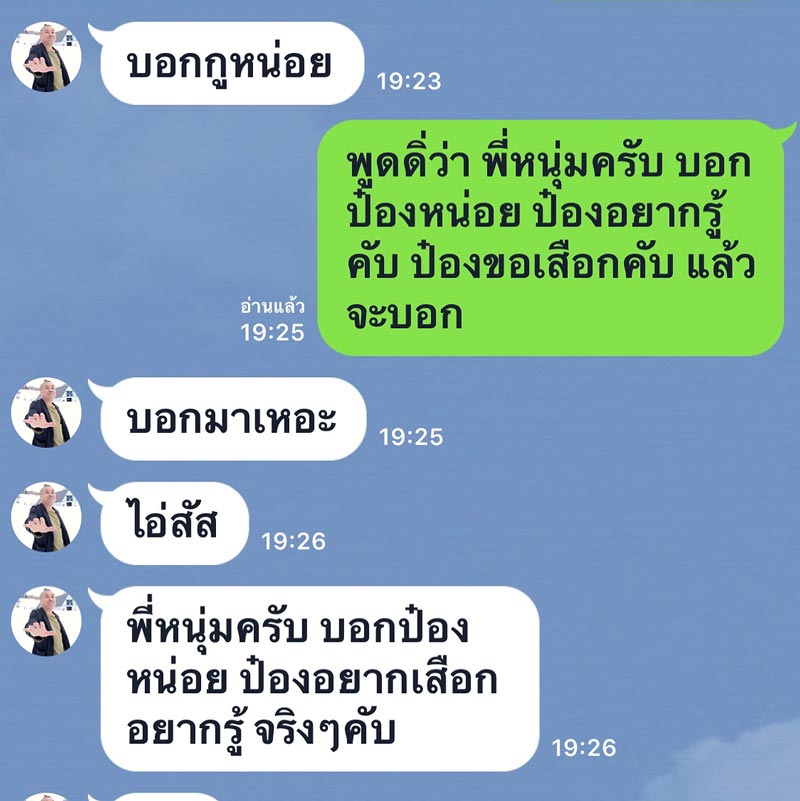 หนุ่ม กรรชัย หนุ่ม กรรชัย