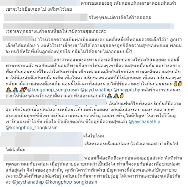 เมย์ เจ เมย์ เจ