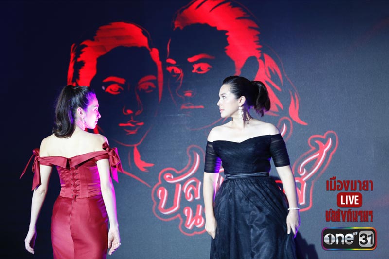 นุสบา เมืองมายา Live นุสบา เมืองมายา Live