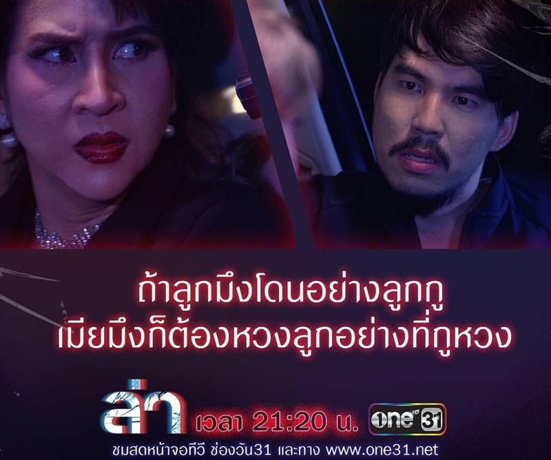 เผือก พงศธร เปิดใจทิ้งท้ายถึง จั๊ว ล่า 2017 เผือก พงศธร เปิดใจทิ้งท้ายถึง จั๊ว ล่า 2017