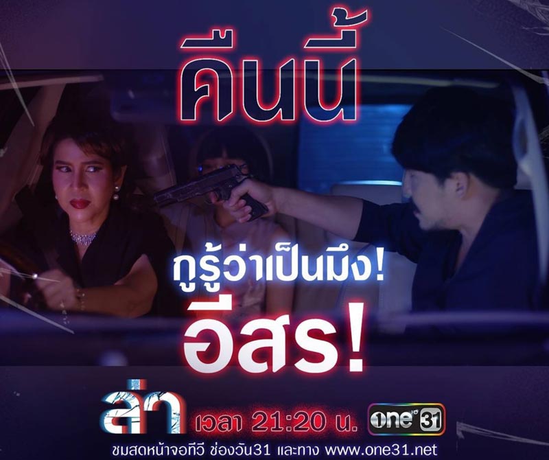 เผือก พงศธร เปิดใจทิ้งท้ายถึง จั๊ว ล่า 2017 เผือก พงศธร เปิดใจทิ้งท้ายถึง จั๊ว ล่า 2017