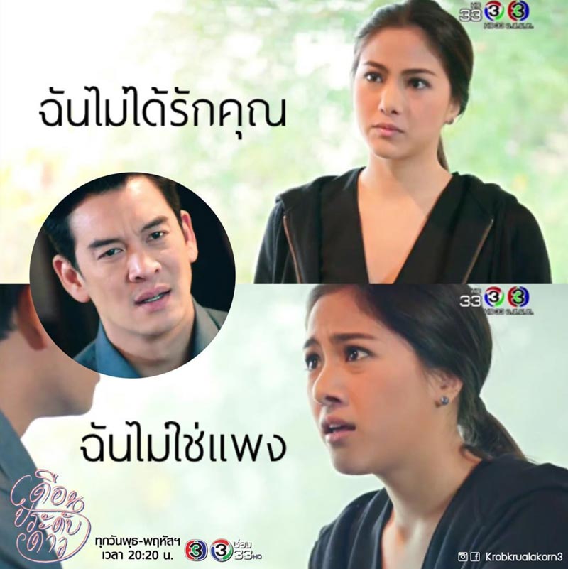 พรีม รณิดา เดือนประดับดาว พรีม รณิดา เดือนประดับดาว