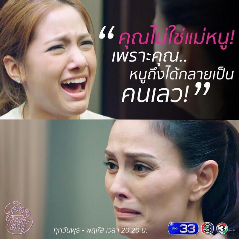 พรีม รณิดา เดือนประดับดาว พรีม รณิดา เดือนประดับดาว