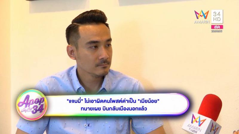 ตั๊กแตน ชลดา เพชร สหรัตน์ ตั๊กแตน ชลดา เพชร สหรัตน์