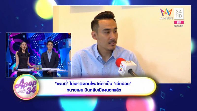 ตั๊กแตน ชลดา เพชร สหรัตน์ ตั๊กแตน ชลดา เพชร สหรัตน์